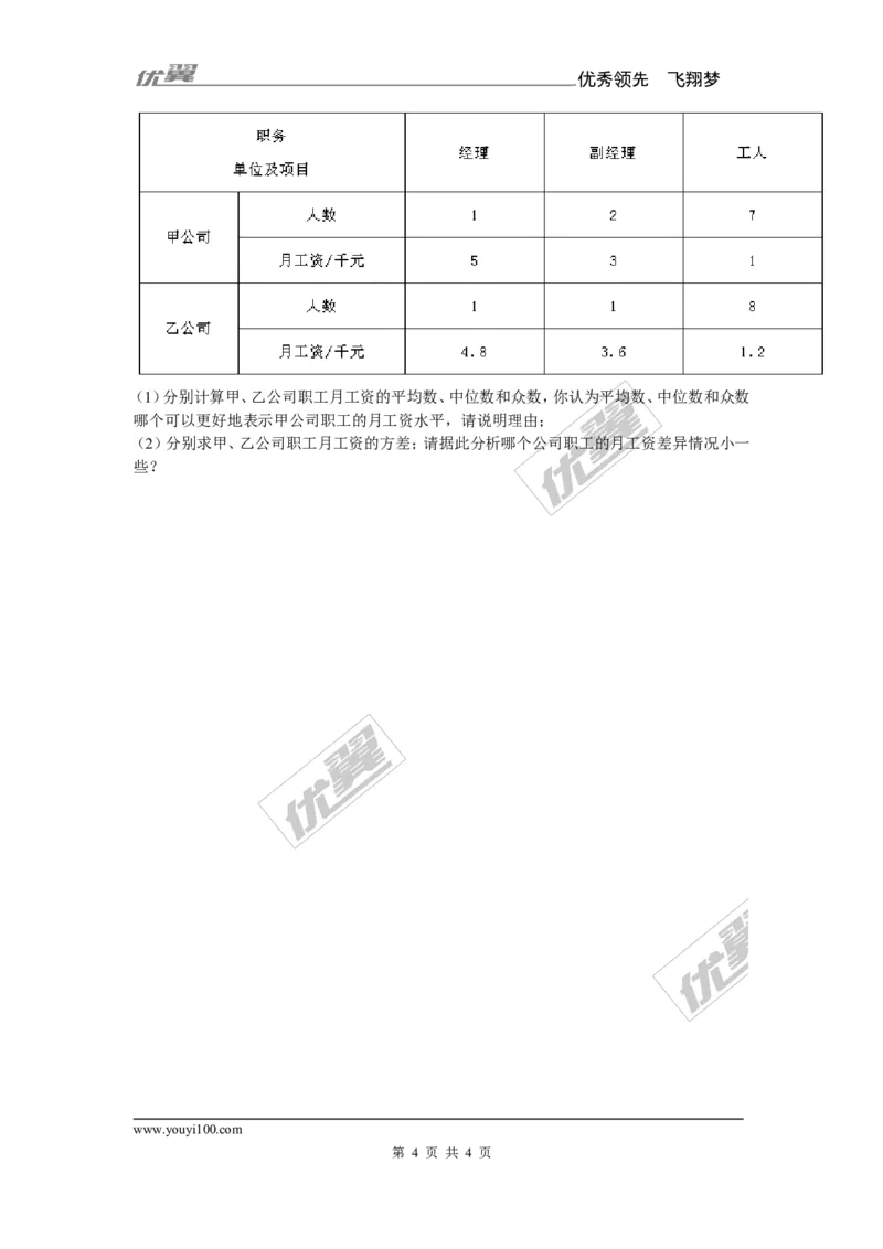 5.2第1课时用样本率估计总体的率2_湘教版初中数学课件_数学湘教版9上教案PPT课件配套资料_数学湘教版初中9年级上册--7.备课素材_文字版素材_教案