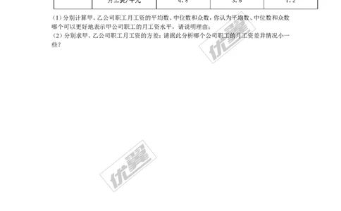 5.2第1课时用样本率估计总体的率2_湘教版初中数学课件_数学湘教版9上教案PPT课件配套资料_数学湘教版初中9年级上册--7.备课素材_文字版素材_教案