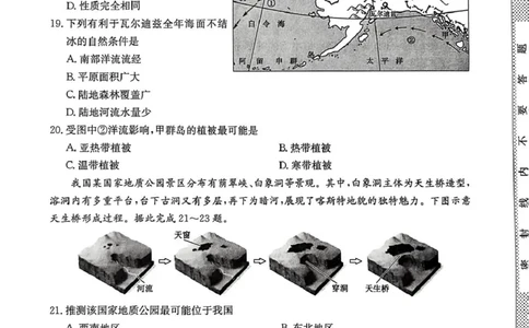 黑龙江省龙东十校联盟2025-2026学年高一上学期期末考试地理试题地理试题_2026年01月高一试卷_260127黑龙江省龙东十校联盟2025-2026学年高一上学期期末考试（全）