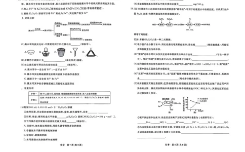 辽宁省名校联盟2025-2026学年高一上学期12月联合考试化学试卷含答案_2025年12月高一试卷_251215辽宁省名校联盟2025-2026学年高一上学期12月联合考试（全）