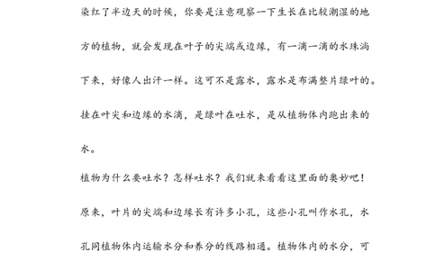 3.思辨性阅读_6上语文-保存转存之后查看_15专项练习部编六上语文_专项练习_第二部分阅读与鉴赏