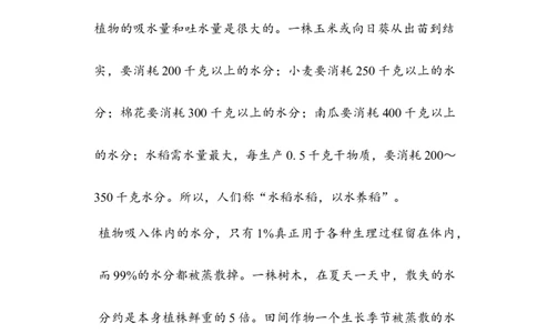 3.思辨性阅读_6上语文-保存转存之后查看_15专项练习部编六上语文_专项练习_第二部分阅读与鉴赏