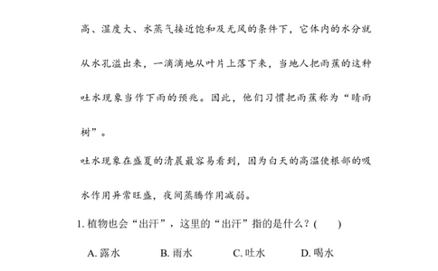 3.思辨性阅读_6上语文-保存转存之后查看_15专项练习部编六上语文_专项练习_第二部分阅读与鉴赏