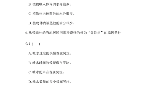 3.思辨性阅读_6上语文-保存转存之后查看_15专项练习部编六上语文_专项练习_第二部分阅读与鉴赏