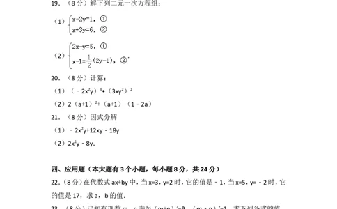 2016-2017学年湖南省邵阳市邵东县七年级（下）期中数学试卷_湘教版初中数学课件_数学湘教版7下教案PPT课件配套资料_数学湘教版7下&mdash;6.各阶段精品试题_期中、月考、期末、中考真卷