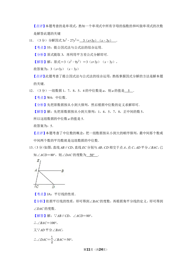 2019年湖北省黄冈市中考数学试卷_人教版数学九年级上册_版本一_人教版数学九年级上册（RJ）--7期中、期末、月考、中考真题_人教版数学九年级上册（RJ）--7期中、期末、月考、中考真题