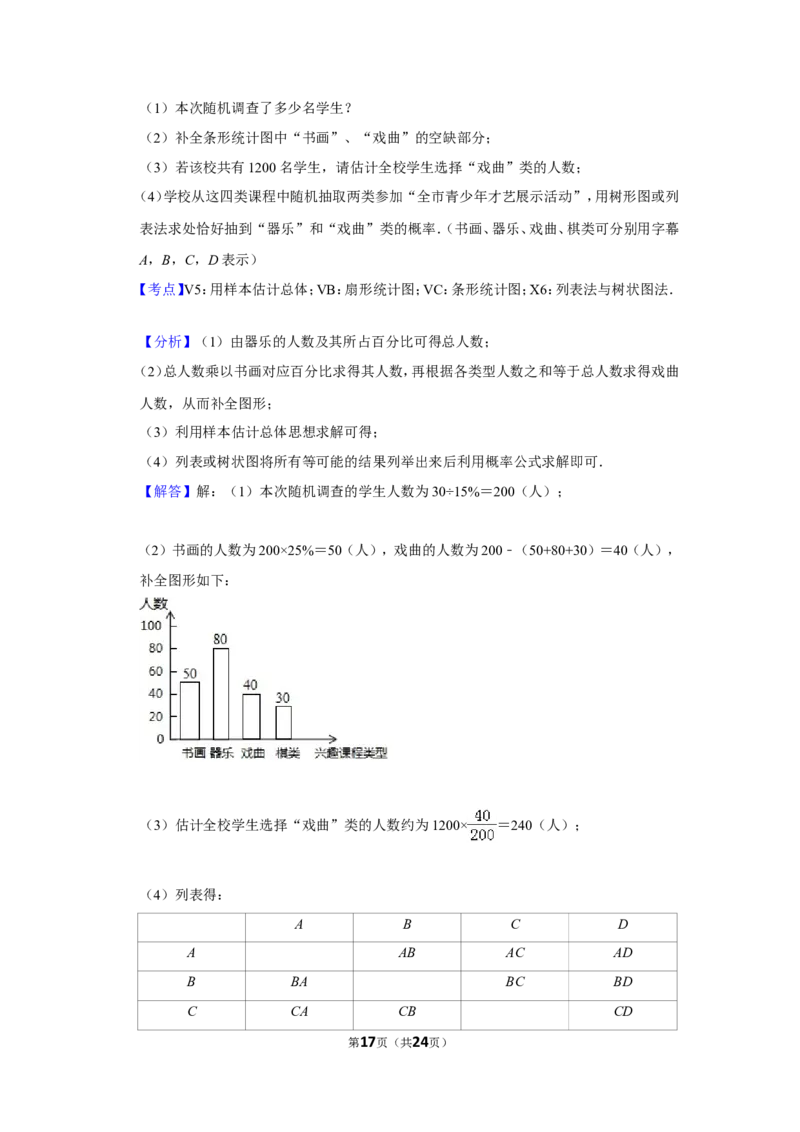 2019年湖北省黄冈市中考数学试卷_人教版数学九年级上册_版本一_人教版数学九年级上册（RJ）--7期中、期末、月考、中考真题_人教版数学九年级上册（RJ）--7期中、期末、月考、中考真题