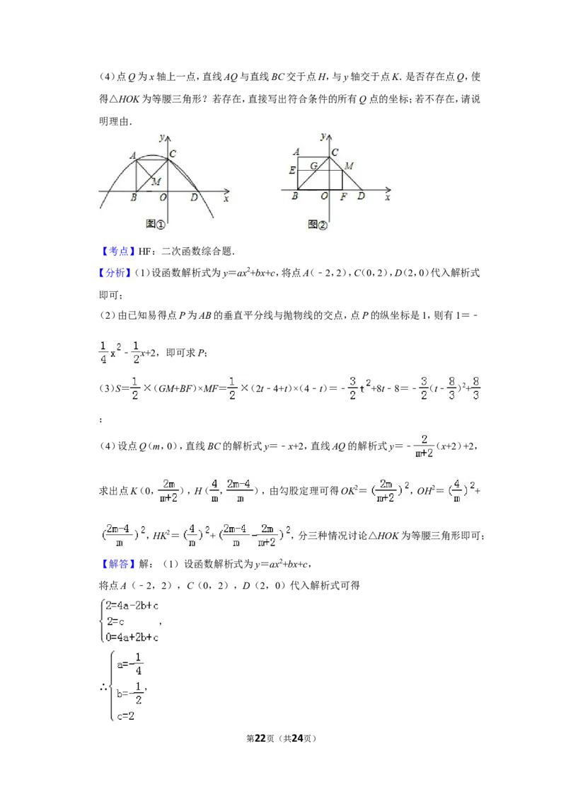 2019年湖北省黄冈市中考数学试卷_人教版数学九年级上册_版本一_人教版数学九年级上册（RJ）--7期中、期末、月考、中考真题_人教版数学九年级上册（RJ）--7期中、期末、月考、中考真题