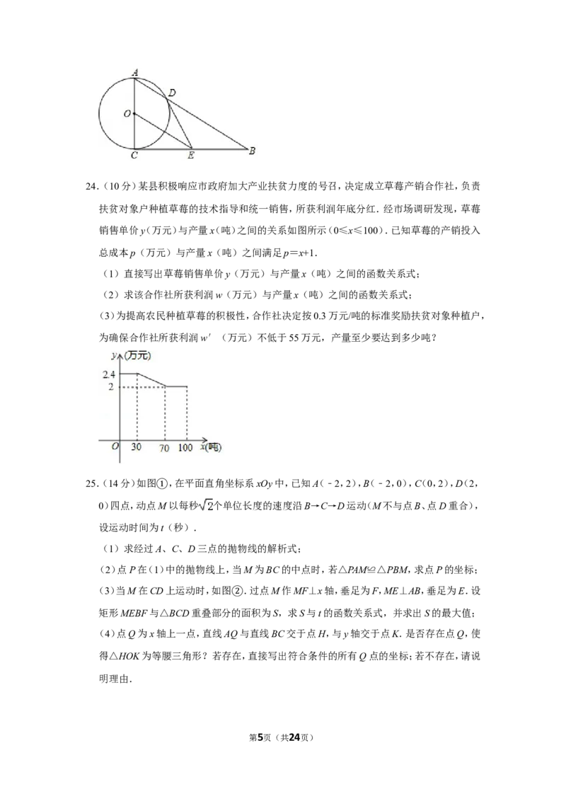 2019年湖北省黄冈市中考数学试卷_人教版数学九年级上册_版本一_人教版数学九年级上册（RJ）--7期中、期末、月考、中考真题_人教版数学九年级上册（RJ）--7期中、期末、月考、中考真题