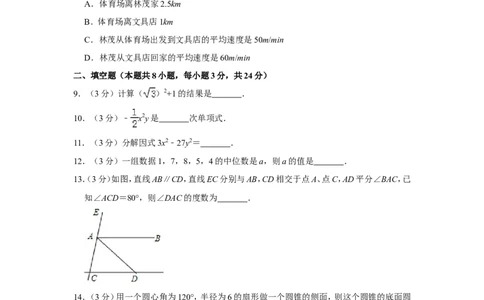 2019年湖北省黄冈市中考数学试卷_人教版数学九年级上册_版本一_人教版数学九年级上册（RJ）--7期中、期末、月考、中考真题_人教版数学九年级上册（RJ）--7期中、期末、月考、中考真题