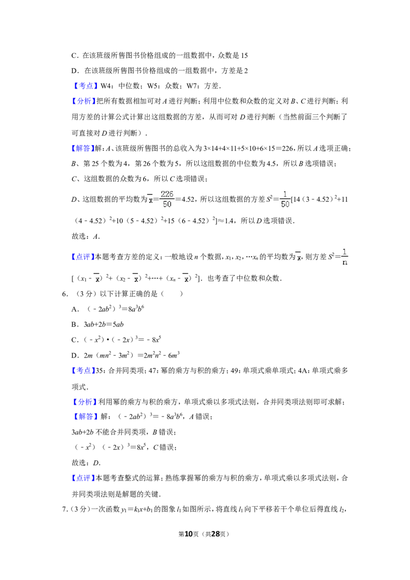 2019年湖南省邵阳市中考数学试卷_人教版数学九年级上册_版本一_人教版数学九年级上册（RJ）--7期中、期末、月考、中考真题_人教版数学九年级上册（RJ）--7期中、期末、月考、中考真题