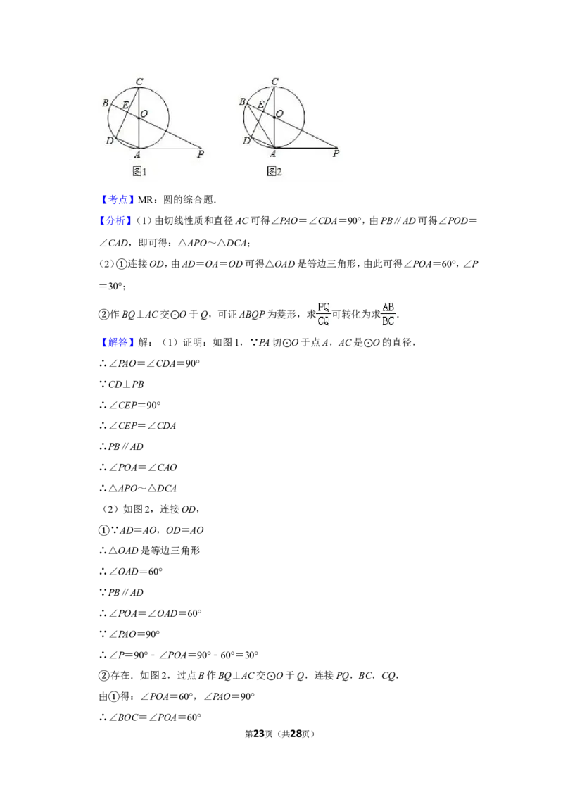 2019年湖南省邵阳市中考数学试卷_人教版数学九年级上册_版本一_人教版数学九年级上册（RJ）--7期中、期末、月考、中考真题_人教版数学九年级上册（RJ）--7期中、期末、月考、中考真题