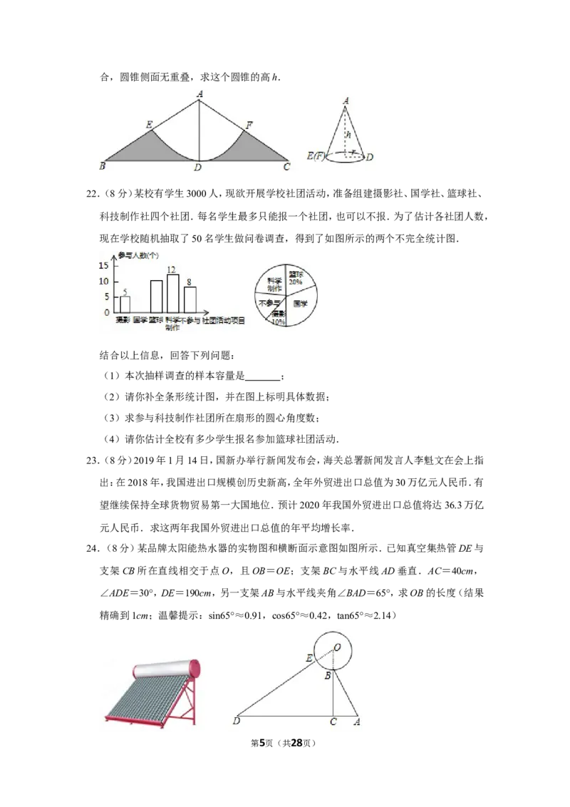 2019年湖南省邵阳市中考数学试卷_人教版数学九年级上册_版本一_人教版数学九年级上册（RJ）--7期中、期末、月考、中考真题_人教版数学九年级上册（RJ）--7期中、期末、月考、中考真题