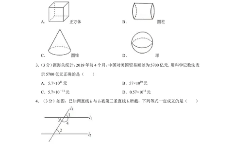 2019年湖南省邵阳市中考数学试卷_人教版数学九年级上册_版本一_人教版数学九年级上册（RJ）--7期中、期末、月考、中考真题_人教版数学九年级上册（RJ）--7期中、期末、月考、中考真题