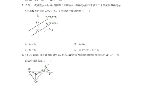 2019年湖南省邵阳市中考数学试卷_人教版数学九年级上册_版本一_人教版数学九年级上册（RJ）--7期中、期末、月考、中考真题_人教版数学九年级上册（RJ）--7期中、期末、月考、中考真题