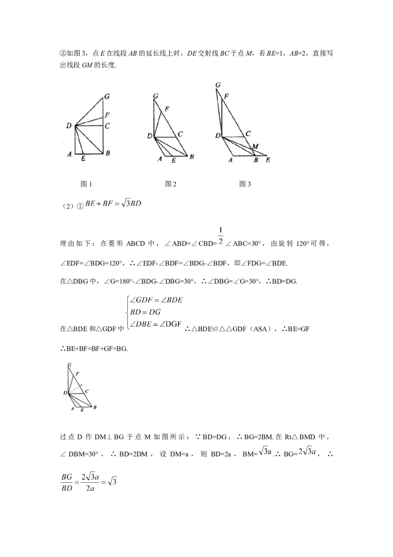 2019四川省自贡中考数学（Word版，含答案）_人教版数学九年级上册_版本一_人教版数学九年级上册（RJ）--7期中、期末、月考、中考真题_2019年各地中考真题