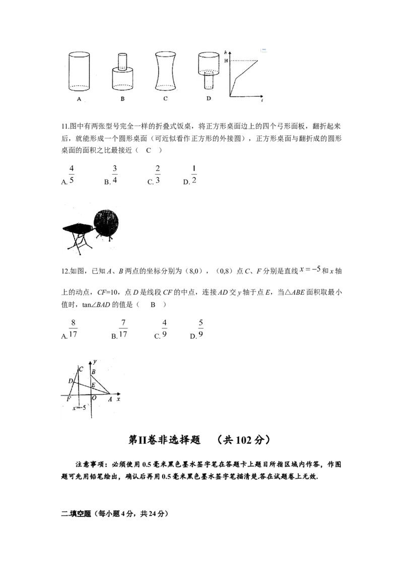 2019四川省自贡中考数学（Word版，含答案）_人教版数学九年级上册_版本一_人教版数学九年级上册（RJ）--7期中、期末、月考、中考真题_2019年各地中考真题