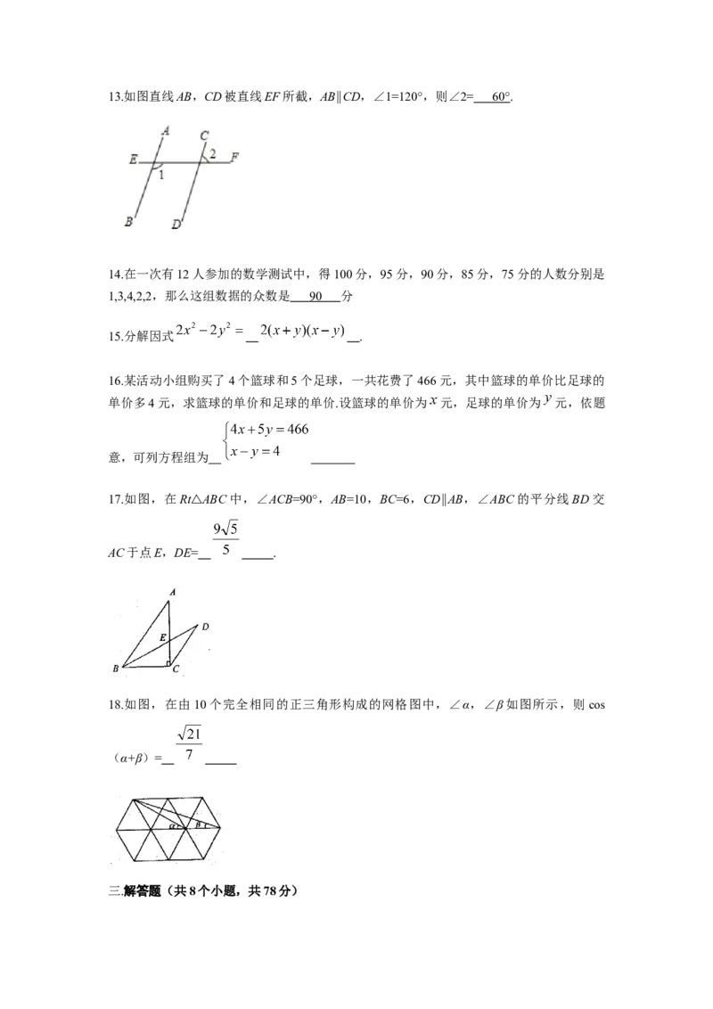 2019四川省自贡中考数学（Word版，含答案）_人教版数学九年级上册_版本一_人教版数学九年级上册（RJ）--7期中、期末、月考、中考真题_2019年各地中考真题