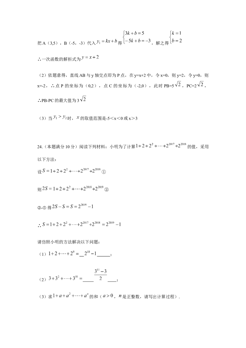2019四川省自贡中考数学（Word版，含答案）_人教版数学九年级上册_版本一_人教版数学九年级上册（RJ）--7期中、期末、月考、中考真题_2019年各地中考真题