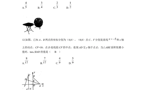 2019四川省自贡中考数学（Word版，含答案）_人教版数学九年级上册_版本一_人教版数学九年级上册（RJ）--7期中、期末、月考、中考真题_2019年各地中考真题