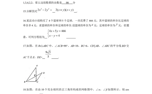 2019四川省自贡中考数学（Word版，含答案）_人教版数学九年级上册_版本一_人教版数学九年级上册（RJ）--7期中、期末、月考、中考真题_2019年各地中考真题