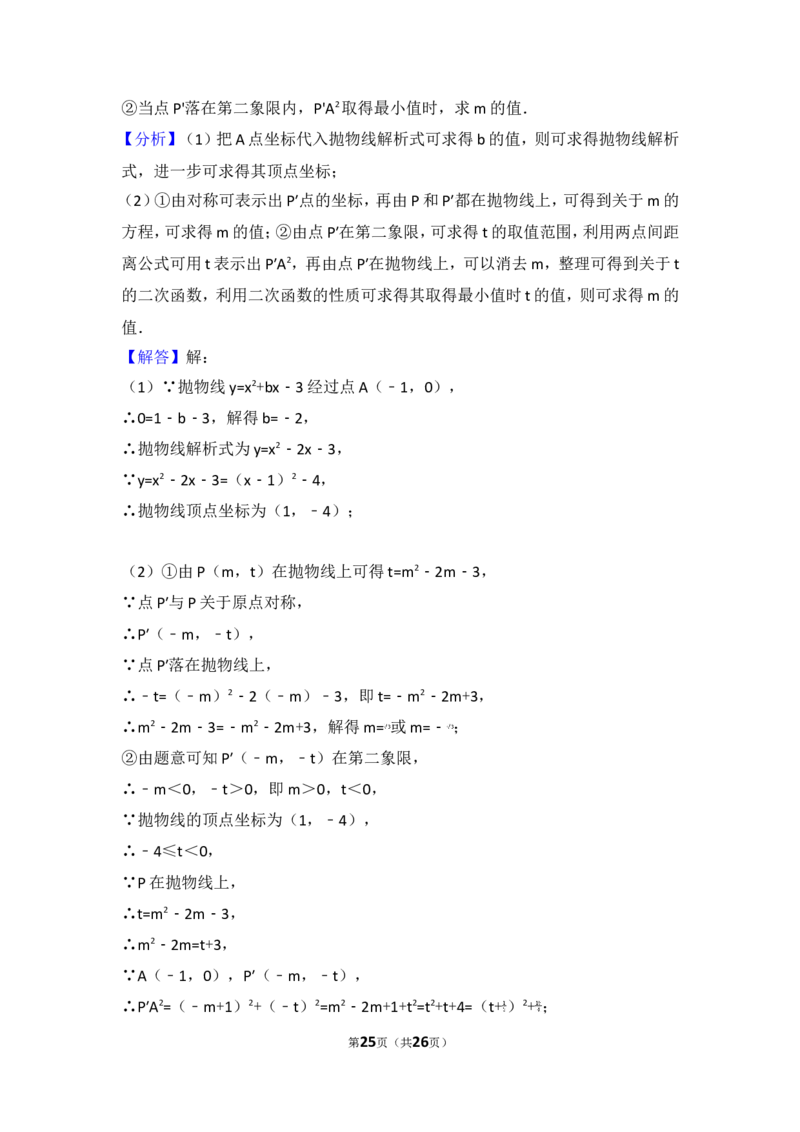 2017年天津市中考数学试卷_湘教版初中数学课件_数学湘教版7上教案PPT课件配套资料_数学湘教版初中7年级上册习题试题_期中、期末、月考、中考真题_2017各地中考真题