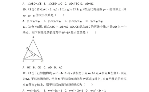 2017年天津市中考数学试卷_湘教版初中数学课件_数学湘教版7上教案PPT课件配套资料_数学湘教版初中7年级上册习题试题_期中、期末、月考、中考真题_2017各地中考真题