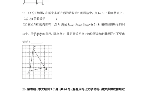 2017年天津市中考数学试卷_湘教版初中数学课件_数学湘教版7上教案PPT课件配套资料_数学湘教版初中7年级上册习题试题_期中、期末、月考、中考真题_2017各地中考真题