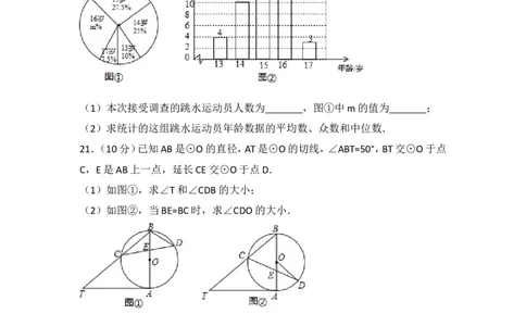 2017年天津市中考数学试卷_湘教版初中数学课件_数学湘教版7上教案PPT课件配套资料_数学湘教版初中7年级上册习题试题_期中、期末、月考、中考真题_2017各地中考真题