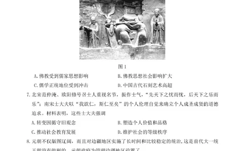 辽宁省丹东市2024-2025学年高一上学期教学质量调研测试历史试卷_2024年12月试卷_1213辽宁省丹东市2024-2025学年高一上学期12月教学质量调研测试