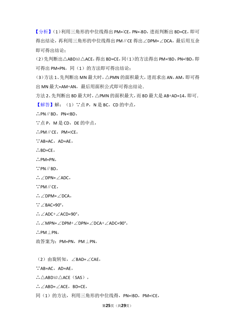 2017年河南省中考数学试卷_湘教版初中数学课件_数学湘教版7上教案PPT课件配套资料_数学湘教版初中7年级上册习题试题_期中、期末、月考、中考真题_2017各地中考真题