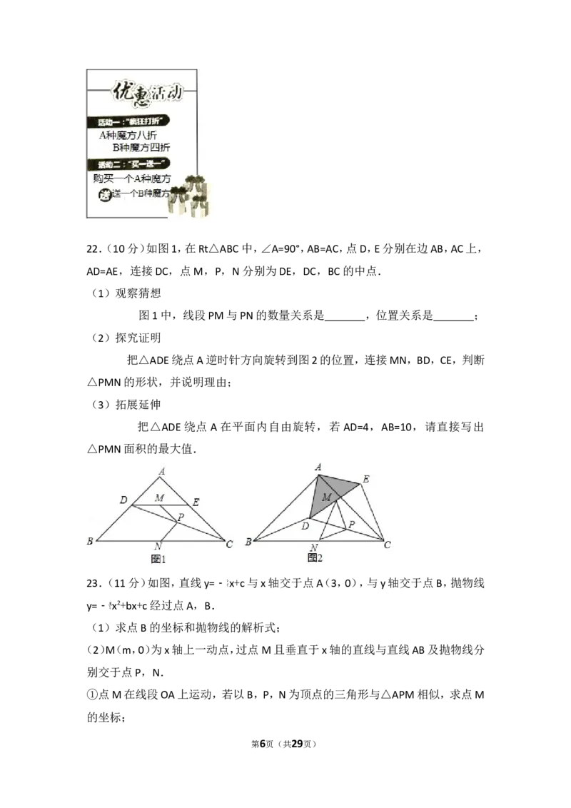 2017年河南省中考数学试卷_湘教版初中数学课件_数学湘教版7上教案PPT课件配套资料_数学湘教版初中7年级上册习题试题_期中、期末、月考、中考真题_2017各地中考真题