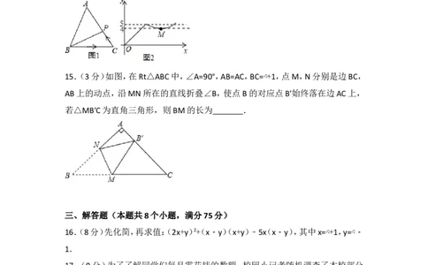 2017年河南省中考数学试卷_湘教版初中数学课件_数学湘教版7上教案PPT课件配套资料_数学湘教版初中7年级上册习题试题_期中、期末、月考、中考真题_2017各地中考真题