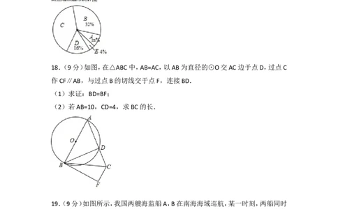 2017年河南省中考数学试卷_湘教版初中数学课件_数学湘教版7上教案PPT课件配套资料_数学湘教版初中7年级上册习题试题_期中、期末、月考、中考真题_2017各地中考真题