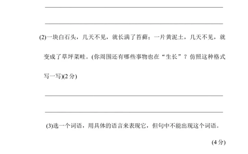 第五单元达标测试卷_6上语文-保存转存之后查看_08单元期中期末卷部编六上语文_单元测试卷_第5单元