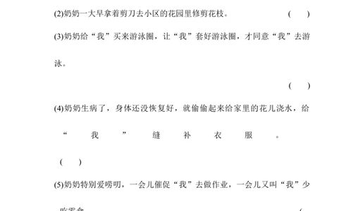 第五单元达标测试卷_6上语文-保存转存之后查看_08单元期中期末卷部编六上语文_单元测试卷_第5单元