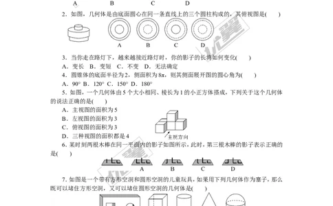 第3章检测卷_湘教版初中数学课件_数学湘教版9下教案PPT课件配套资料_数学湘教版初中9年级下册--7.各阶段精品试题_《学练优》检测卷