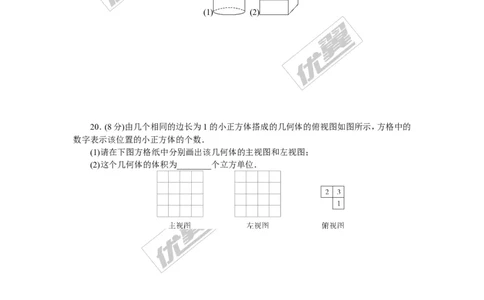 第3章检测卷_湘教版初中数学课件_数学湘教版9下教案PPT课件配套资料_数学湘教版初中9年级下册--7.各阶段精品试题_《学练优》检测卷