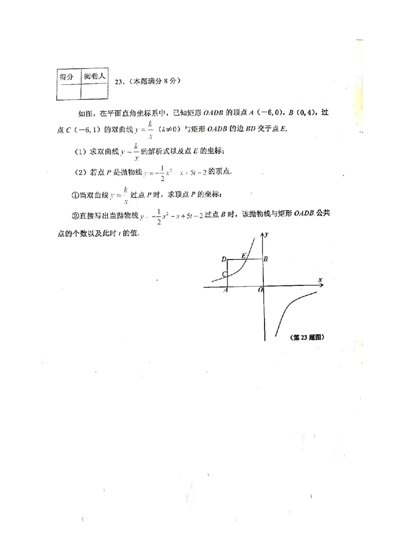 2019-2020学年河北省唐山市路南区第一学期期末考试九年级数学（PDF扫描有答案）_人教版数学九年级上册_版本一_人教版数学九年级上册（RJ）--7期中、期末、月考、中考真题