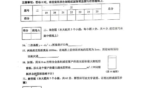 2019-2020学年河北省唐山市路南区第一学期期末考试九年级数学（PDF扫描有答案）_人教版数学九年级上册_版本一_人教版数学九年级上册（RJ）--7期中、期末、月考、中考真题