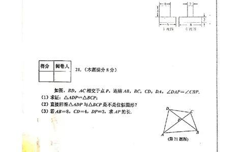 2019-2020学年河北省唐山市路南区第一学期期末考试九年级数学（PDF扫描有答案）_人教版数学九年级上册_版本一_人教版数学九年级上册（RJ）--7期中、期末、月考、中考真题