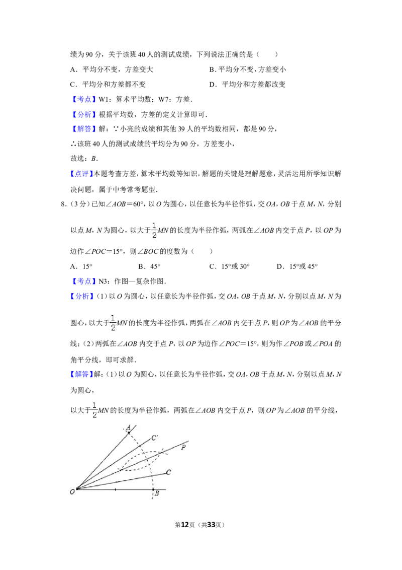 2019年山东省烟台市中考数学试卷_人教版数学九年级上册_版本一_人教版数学九年级上册（RJ）--7期中、期末、月考、中考真题_人教版数学九年级上册（RJ）--7期中、期末、月考、中考真题