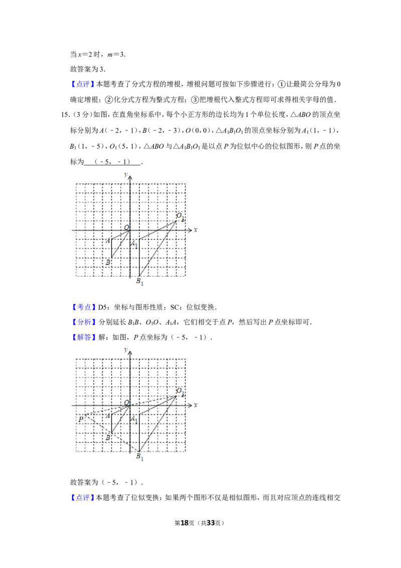 2019年山东省烟台市中考数学试卷_人教版数学九年级上册_版本一_人教版数学九年级上册（RJ）--7期中、期末、月考、中考真题_人教版数学九年级上册（RJ）--7期中、期末、月考、中考真题