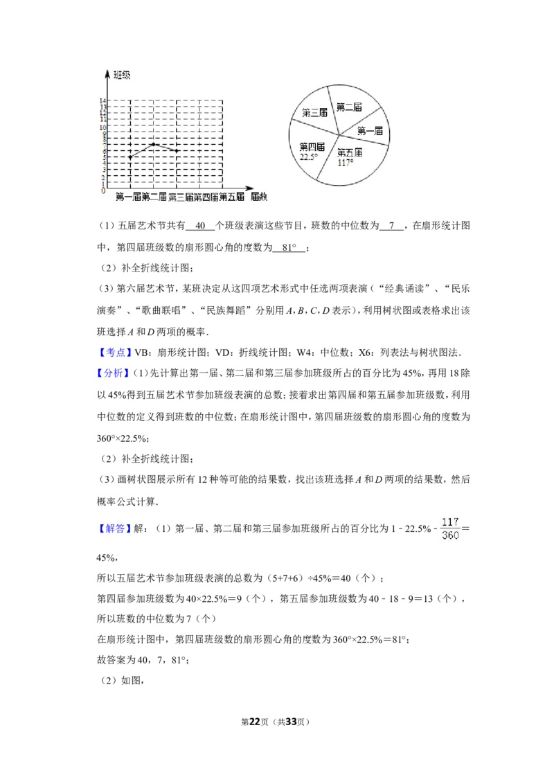 2019年山东省烟台市中考数学试卷_人教版数学九年级上册_版本一_人教版数学九年级上册（RJ）--7期中、期末、月考、中考真题_人教版数学九年级上册（RJ）--7期中、期末、月考、中考真题