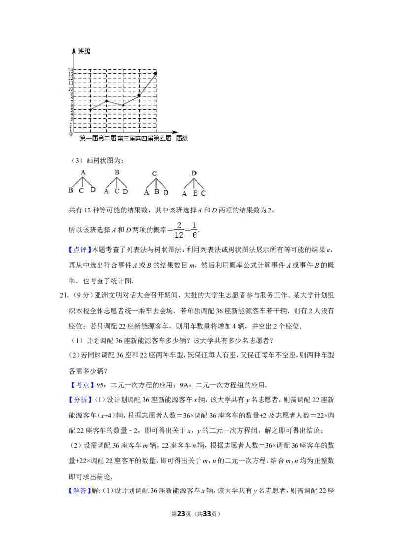2019年山东省烟台市中考数学试卷_人教版数学九年级上册_版本一_人教版数学九年级上册（RJ）--7期中、期末、月考、中考真题_人教版数学九年级上册（RJ）--7期中、期末、月考、中考真题
