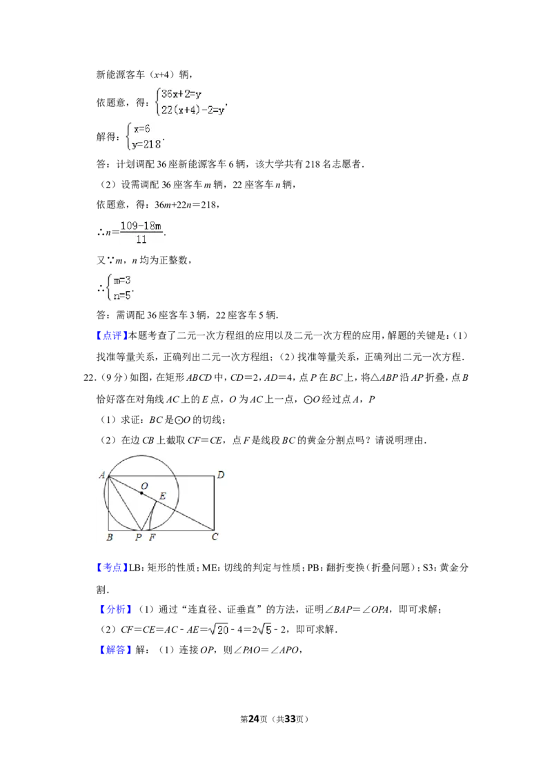 2019年山东省烟台市中考数学试卷_人教版数学九年级上册_版本一_人教版数学九年级上册（RJ）--7期中、期末、月考、中考真题_人教版数学九年级上册（RJ）--7期中、期末、月考、中考真题