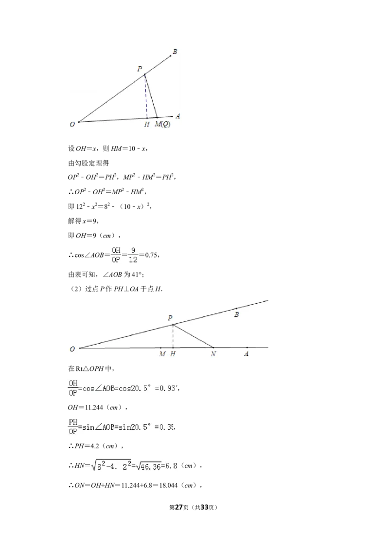 2019年山东省烟台市中考数学试卷_人教版数学九年级上册_版本一_人教版数学九年级上册（RJ）--7期中、期末、月考、中考真题_人教版数学九年级上册（RJ）--7期中、期末、月考、中考真题
