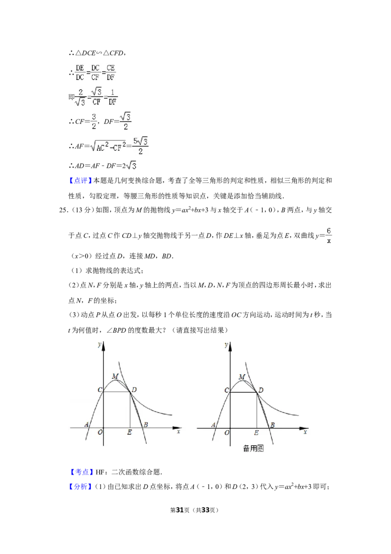 2019年山东省烟台市中考数学试卷_人教版数学九年级上册_版本一_人教版数学九年级上册（RJ）--7期中、期末、月考、中考真题_人教版数学九年级上册（RJ）--7期中、期末、月考、中考真题