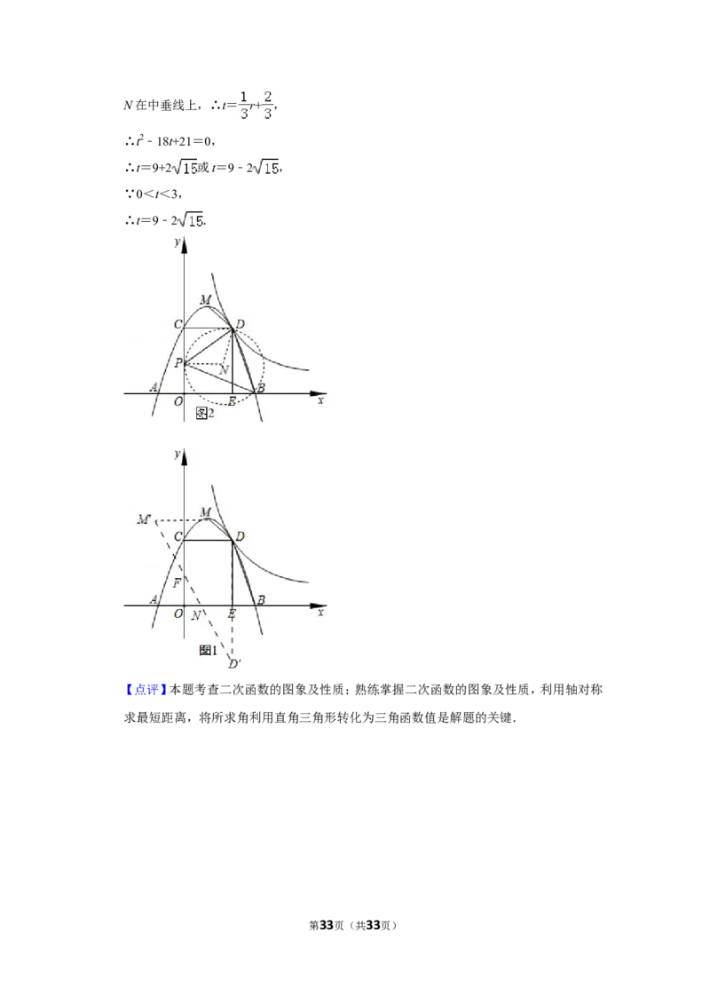2019年山东省烟台市中考数学试卷_人教版数学九年级上册_版本一_人教版数学九年级上册（RJ）--7期中、期末、月考、中考真题_人教版数学九年级上册（RJ）--7期中、期末、月考、中考真题