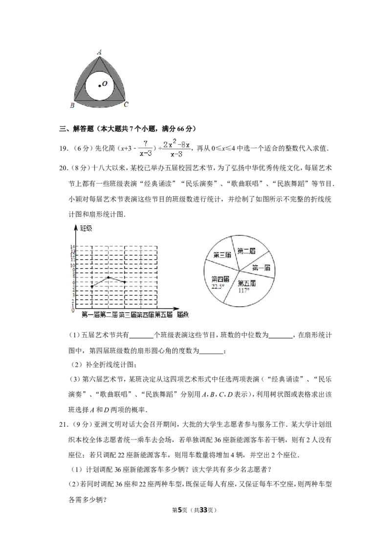 2019年山东省烟台市中考数学试卷_人教版数学九年级上册_版本一_人教版数学九年级上册（RJ）--7期中、期末、月考、中考真题_人教版数学九年级上册（RJ）--7期中、期末、月考、中考真题